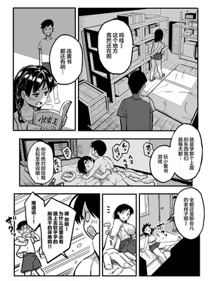 [スルメニウム (谷口大介)] 十年後の八月 君と。[丧尸汉化]_020