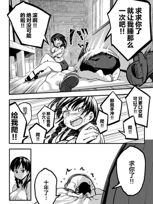 [スルメニウム (谷口大介)] 十年後の八月 君と。[丧尸汉化]_021