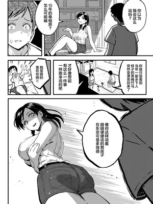 [スルメニウム (谷口大介)] 十年後の八月 君と。[丧尸汉化]_023