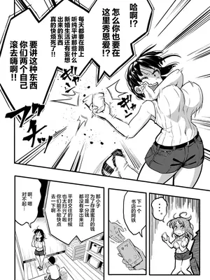 [スルメニウム (谷口大介)] 十年後の八月 君と。[丧尸汉化]_025