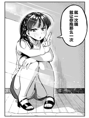 [スルメニウム (谷口大介)] 十年後の八月 君と。[丧尸汉化]_027