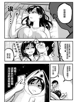 [スルメニウム (谷口大介)] 十年後の八月 君と。[丧尸汉化]_029