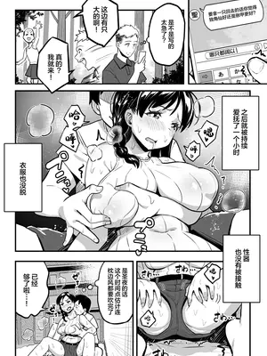 [スルメニウム (谷口大介)] 十年後の八月 君と。[丧尸汉化]_033