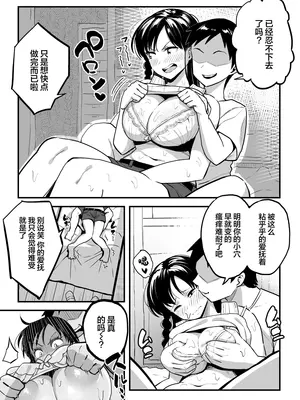 [スルメニウム (谷口大介)] 十年後の八月 君と。[丧尸汉化]_034