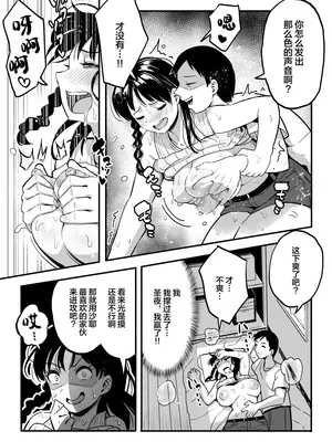 [スルメニウム (谷口大介)] 十年後の八月 君と。[丧尸汉化]_036