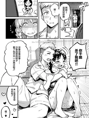 [スルメニウム (谷口大介)] 十年後の八月 君と。[丧尸汉化]_064