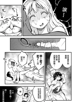 [スルメニウム (谷口大介)] 十年後の八月 君と。[丧尸汉化]_066