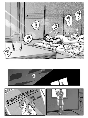 [スルメニウム (谷口大介)] 十年後の八月 君と。[丧尸汉化]_067