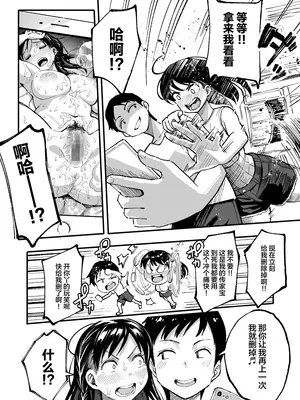 [スルメニウム (谷口大介)] 十年後の八月 君と。[丧尸汉化]_071