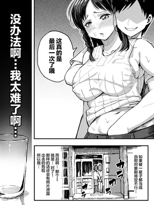 [スルメニウム (谷口大介)] 十年後の八月 君と。[丧尸汉化]_073