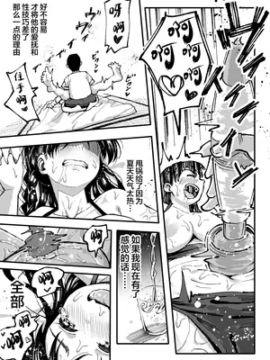 [スルメニウム (谷口大介)] 十年後の八月 君と。[丧尸汉化]_080