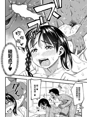 [スルメニウム (谷口大介)] 十年後の八月 君と。[丧尸汉化]_087