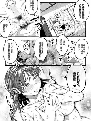 [スルメニウム (谷口大介)] 十年後の八月 君と。[丧尸汉化]_090