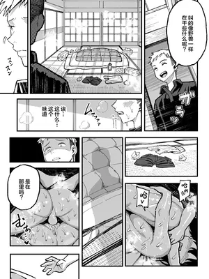 [スルメニウム (谷口大介)] 十年後の八月 君と。[丧尸汉化]_100