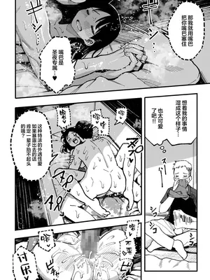 [スルメニウム (谷口大介)] 十年後の八月 君と。[丧尸汉化]_103