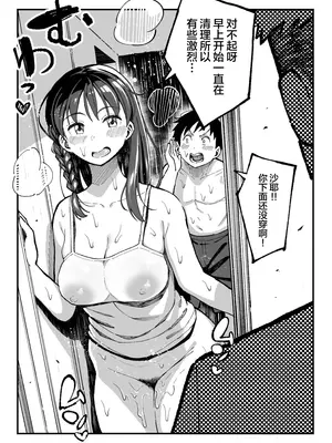 [スルメニウム (谷口大介)] 十年後の八月 君と。[丧尸汉化]_135