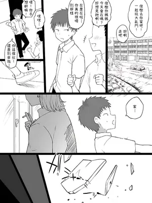 [ドーシア (テラスMC)] 奴隷家族 [零經驗個人渣漢化] [無修正]_02