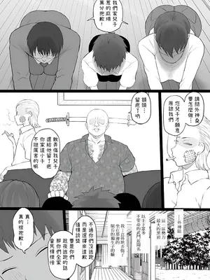 [ドーシア (テラスMC)] 奴隷家族 [零經驗個人渣漢化] [無修正]_03