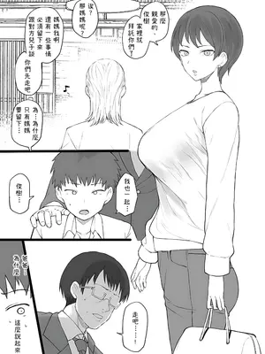 [ドーシア (テラスMC)] 奴隷家族 [零經驗個人渣漢化] [無修正]_05