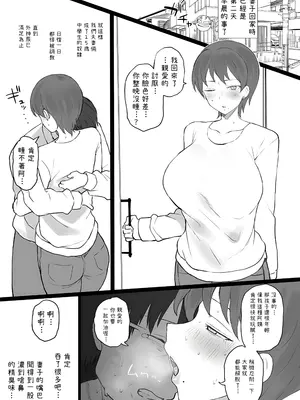 [ドーシア (テラスMC)] 奴隷家族 [零經驗個人渣漢化] [無修正]_11