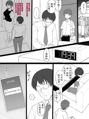 [ドーシア (テラスMC)] 奴隷家族 [零經驗個人渣漢化] [無修正]_12