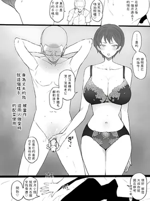 [ドーシア (テラスMC)] 奴隷家族 [零經驗個人渣漢化] [無修正]_22