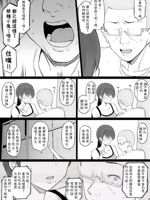 [ドーシア (テラスMC)] 奴隷家族 [零經驗個人渣漢化] [無修正]_30