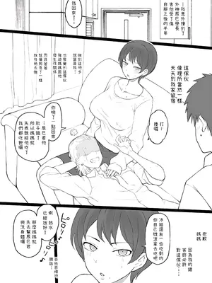 [ドーシア (テラスMC)] 奴隷家族 [零經驗個人渣漢化] [無修正]_37