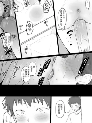 [ドーシア (テラスMC)] 奴隷家族 [零經驗個人渣漢化] [無修正]_42