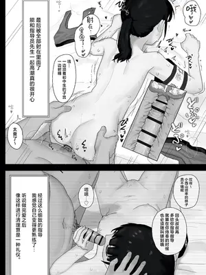 [ノノミヤ] 好きな人が奉仕委員に選ばれて僕は撮影係＋2（学校HPに掲載されてる奉仕委員の活動紹介）[白杨汉化组]_09