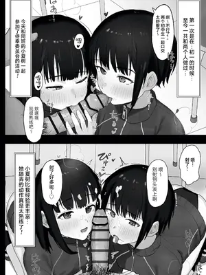 [ノノミヤ] 好きな人が奉仕委員に選ばれて僕は撮影係＋2（学校HPに掲載されてる奉仕委員の活動紹介）[白杨汉化组]_11