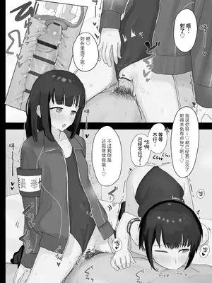 [ノノミヤ] 好きな人が奉仕委員に選ばれて僕は撮影係＋2（学校HPに掲載されてる奉仕委員の活動紹介）[白杨汉化组]_13