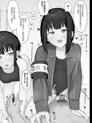 [ノノミヤ] 好きな人が奉仕委員に選ばれて僕は撮影係＋2（学校HPに掲載されてる奉仕委員の活動紹介）[白杨汉化组]_14