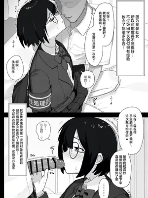 [ノノミヤ] 好きな人が奉仕委員に選ばれて僕は撮影係＋2（学校HPに掲載されてる奉仕委員の活動紹介）[白杨汉化组]_17