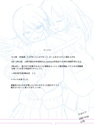 [ノノミヤ] 好きな人が奉仕委員に選ばれて僕は撮影係＋2（学校HPに掲載されてる奉仕委員の活動紹介）[白杨汉化组]_25