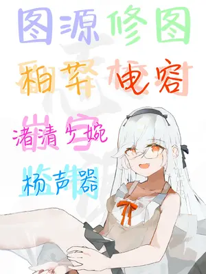 [ノノミヤ] 好きな人が奉仕委員に選ばれて僕は撮影係＋2（学校HPに掲載されてる奉仕委員の活動紹介）[白杨汉化组]_26