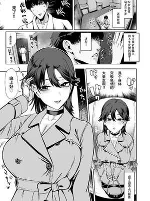 [ユキウサギ (雪国裕)] ドスケベ爆乳バニーガール穴で 童貞卒業｜在超色情爆乳兔女郎的小穴里成功童贞毕业 [白杨汉化组] [DL版]_03