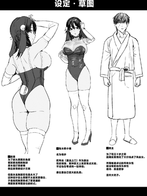 [ユキウサギ (雪国裕)] ドスケベ爆乳バニーガール穴で 童貞卒業｜在超色情爆乳兔女郎的小穴里成功童贞毕业 [白杨汉化组] [DL版]_42