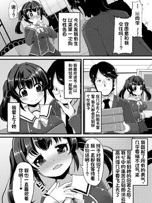 [リリスラウダ研究所、Es_Lab (リリスラウダ)] 寝取肉便姫 [DL版] [中国翻訳]_03