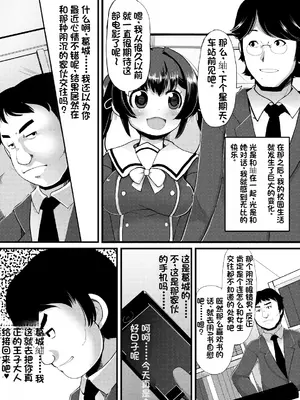 [リリスラウダ研究所、Es_Lab (リリスラウダ)] 寝取肉便姫 [DL版] [中国翻訳]_04