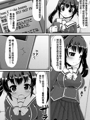 [リリスラウダ研究所、Es_Lab (リリスラウダ)] 寝取肉便姫 [DL版] [中国翻訳]_05