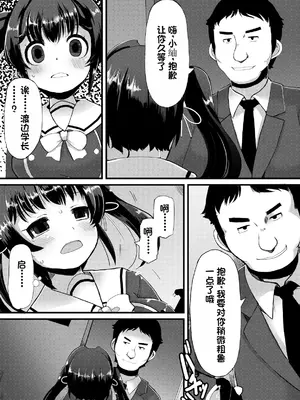 [リリスラウダ研究所、Es_Lab (リリスラウダ)] 寝取肉便姫 [DL版] [中国翻訳]_06