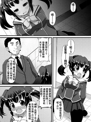 [リリスラウダ研究所、Es_Lab (リリスラウダ)] 寝取肉便姫 [DL版] [中国翻訳]_07