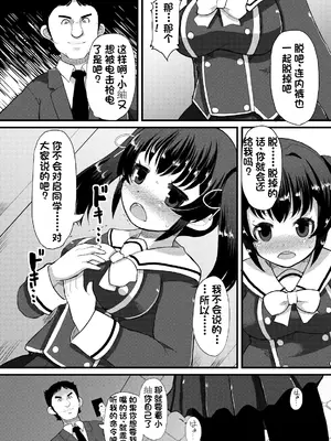 [リリスラウダ研究所、Es_Lab (リリスラウダ)] 寝取肉便姫 [DL版] [中国翻訳]_08