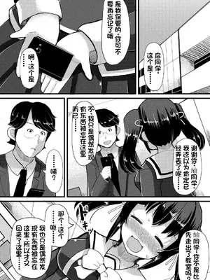 [リリスラウダ研究所、Es_Lab (リリスラウダ)] 寝取肉便姫 [DL版] [中国翻訳]_15