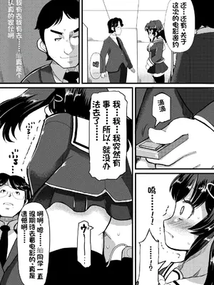 [リリスラウダ研究所、Es_Lab (リリスラウダ)] 寝取肉便姫 [DL版] [中国翻訳]_16