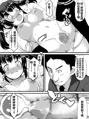 [リリスラウダ研究所、Es_Lab (リリスラウダ)] 寝取肉便姫 [DL版] [中国翻訳]_21