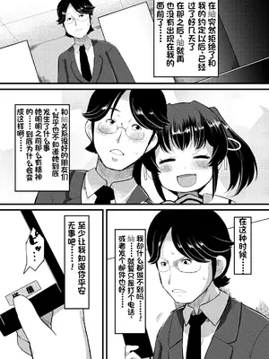 [リリスラウダ研究所、Es_Lab (リリスラウダ)] 寝取肉便姫 [DL版] [中国翻訳]_26