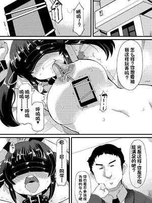 [リリスラウダ研究所、Es_Lab (リリスラウダ)] 寝取肉便姫 [DL版] [中国翻訳]_27