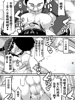 [リリスラウダ研究所、Es_Lab (リリスラウダ)] 寝取肉便姫 [DL版] [中国翻訳]_30